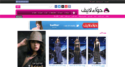 Desktop Screenshot of fsateen.hawaalive.com